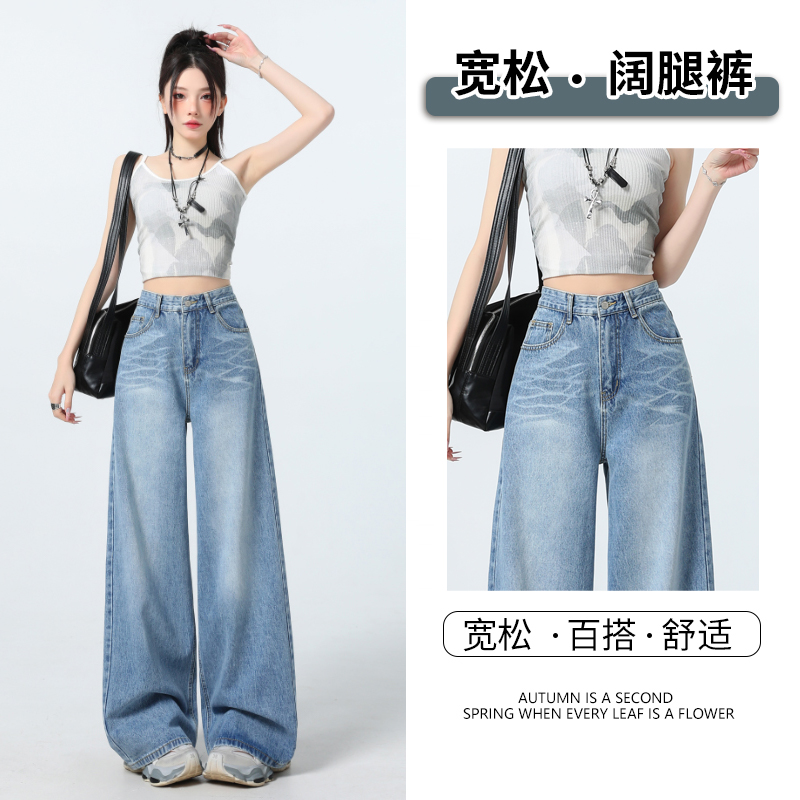 Washed scratch-patterned light-colored wide-leg jeans for women in 2025 new versatile loose slimming floor trousers extended