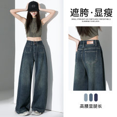 Easy to wear to create a high-end feel~ Wide-leg jeans loose and slim straight trousers trousers lengthened