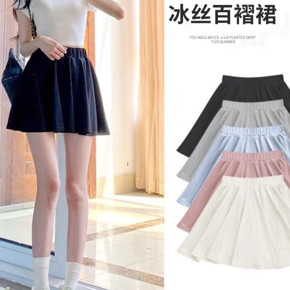 Pleated skirt for women in summer thin high waist slim and versatile skirt for students ice ribbon lining anti-exposure skirt