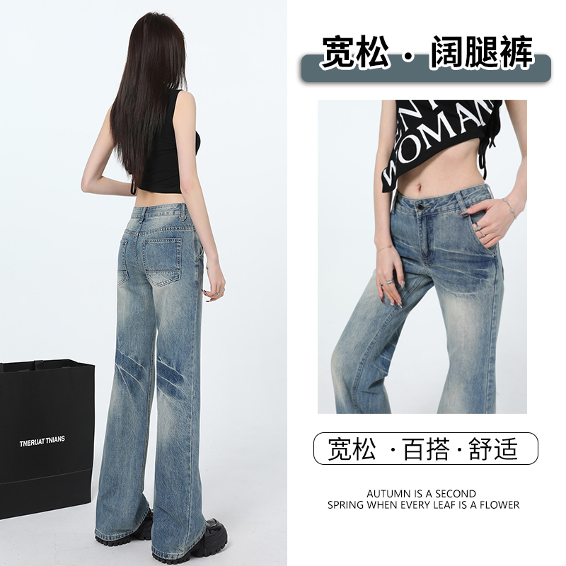 American hot girl wash creased slightly spicy wide-leg jeans for women's new low-waist straight slim trousers