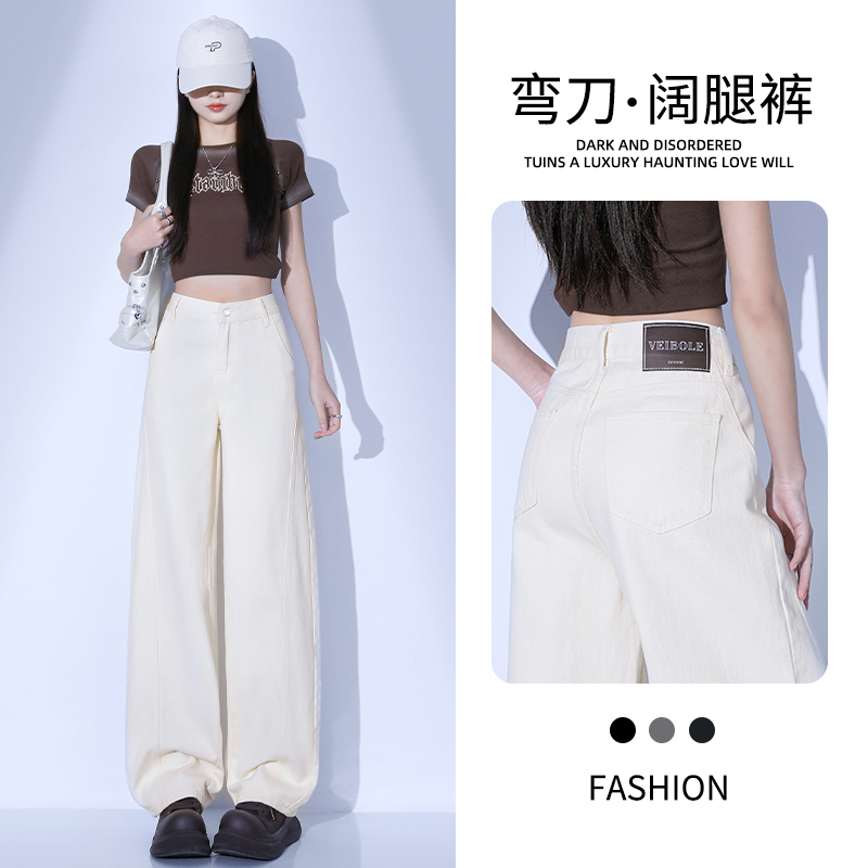 Apricot casual scimitar jeans for women 2025 summer new style split spliced ​​loose wide-leg banana pants sickle pants