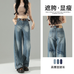 Layered mottled wash marks ~ Scythe jeans for women with high waist loose banana pants design sense floor-moving wide-leg pants