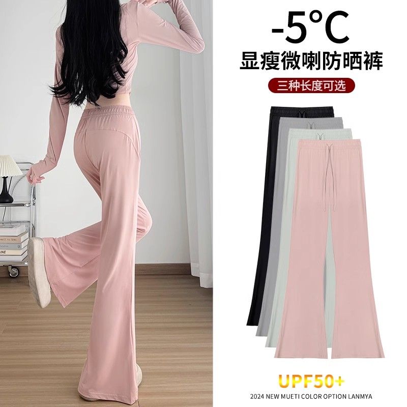 Pink ice silk sunscreen micro-flare pants for women in summer thin 2025 new high-waist slim casual flared wide-leg pants