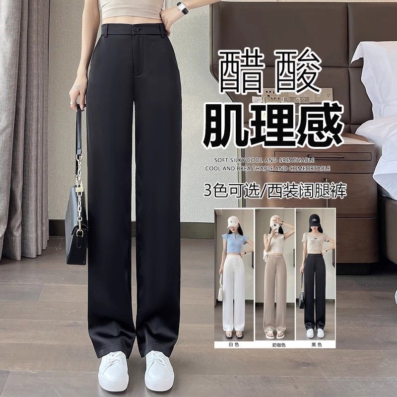 Large size women's summer thin acetic acid satin wide-leg trousers for women's texture ice silk straight-leg casual suit pants
