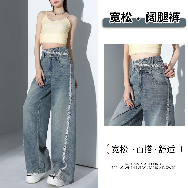 Lace lace light-colored jeans for women in spring and summer new design irregular high waist loose wide-leg pants