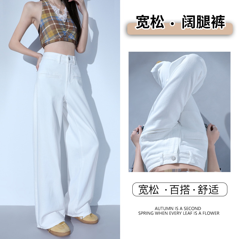 Minimalist style is elegant ~ Pure white soft wide-leg jeans high street slim hot girl mopping the floor loose straight pants