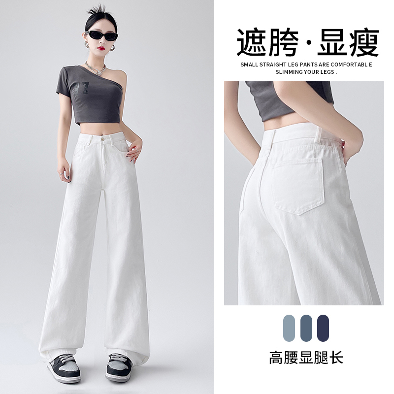 Three white light blue retro options available~ Straight jeans loose and slim and drape floor pants nine-point trousers extended