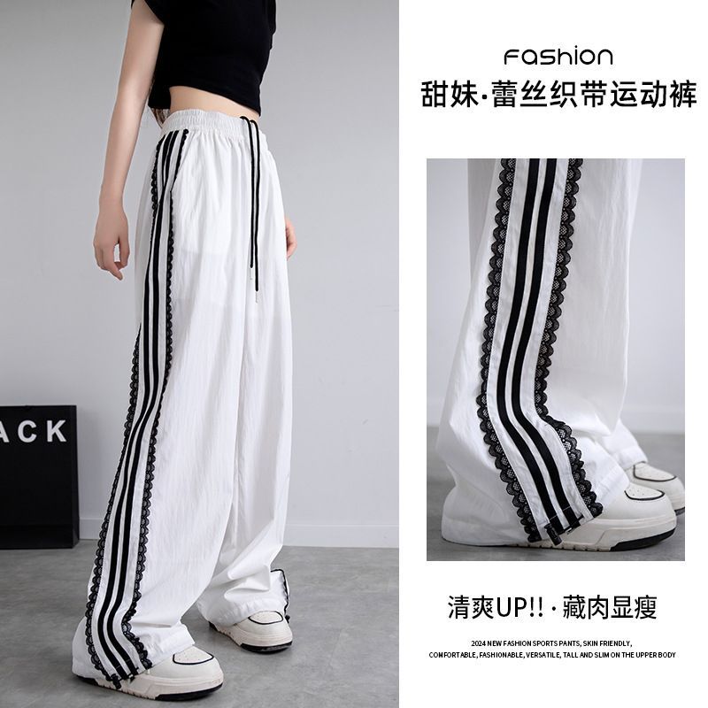 Three-dimensional waist American lace striped sweatpants for women's summer casual drooping loose wide-leg quick-drying silk pants