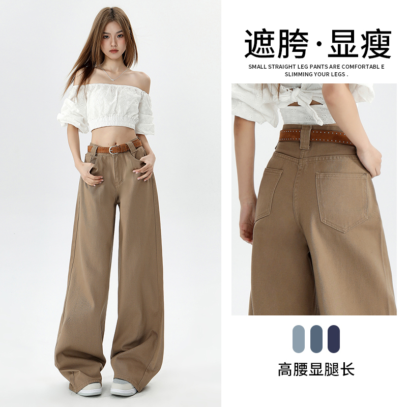 Latte brown loose wide-leg pants~ Easy to control mid-waist floor jeans and nine-point trousers extended for various occasions