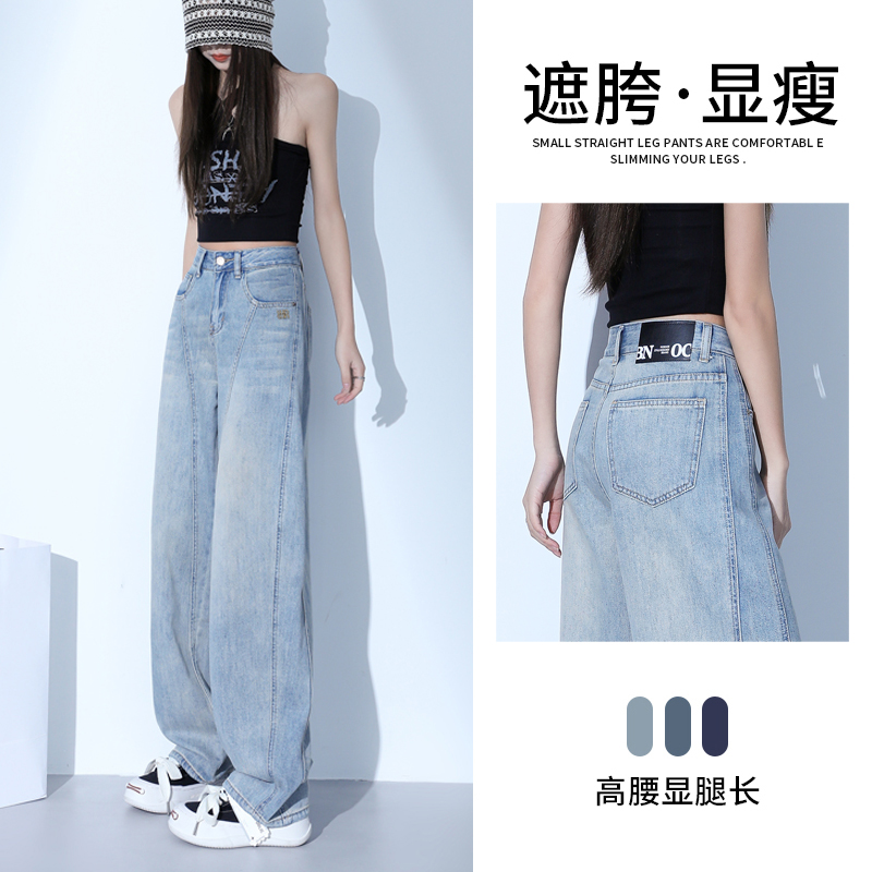 Unique aura ~ Scythe tailoring fashionable jeans with high waist loose versatile straight wide-leg pants