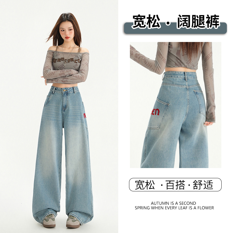 Spring and summer American retro scimitar denim | letter embroidery | spliced ​​loose wide-leg jeans trousers extended