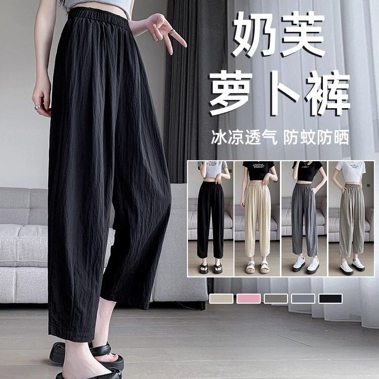 Nipples Harun Carrot Pants for women in summer ice silk thin small size 7-8-point mosquito-proof and sun protection nine-point Yamamoto Pants
