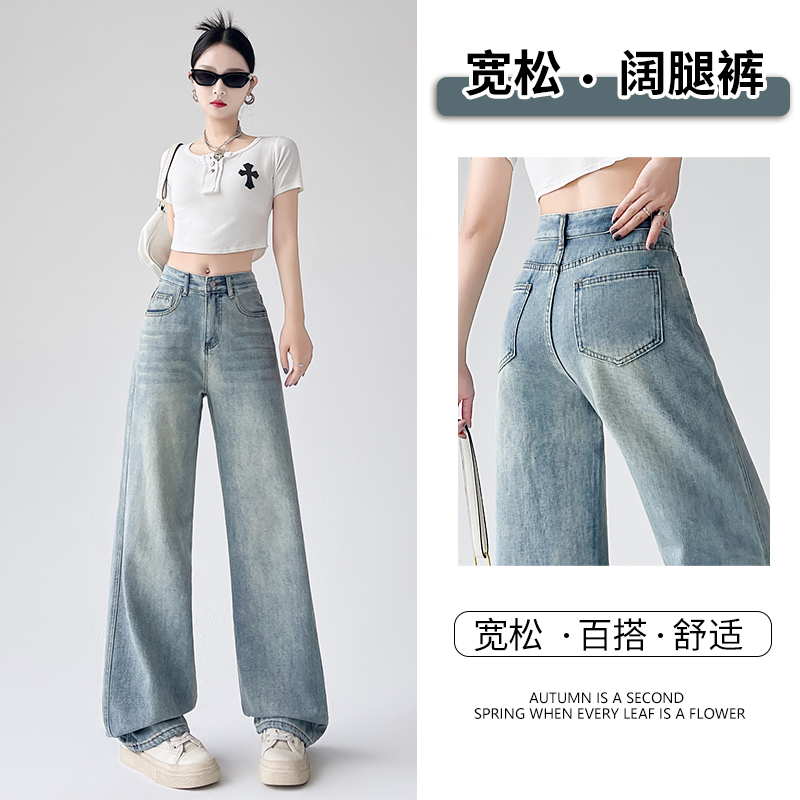 High-quality ultra-soft yarn drooping retro wide-leg jeans loose high-waist drooping floor pants nine-point trousers extended