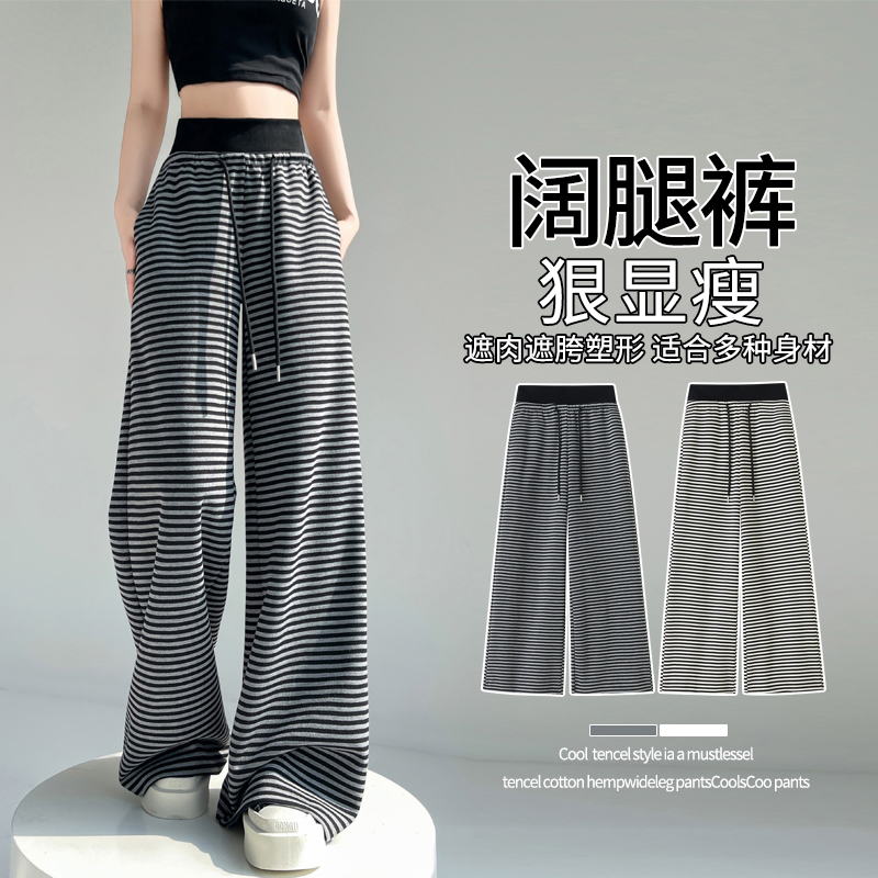 Real shot of striped wide-leg pants for women 2025 spring and summer drawstring elastic high waist droop lazy casual straight floor pants