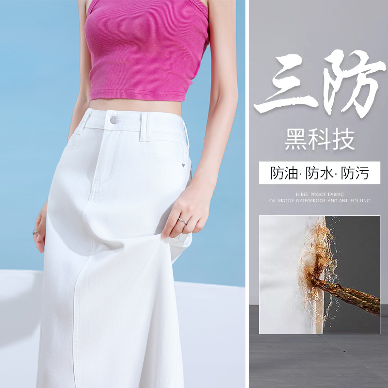 Three-proof white tines soft and breathable ~ denim skirt for women with versatile slim small slit long skirt