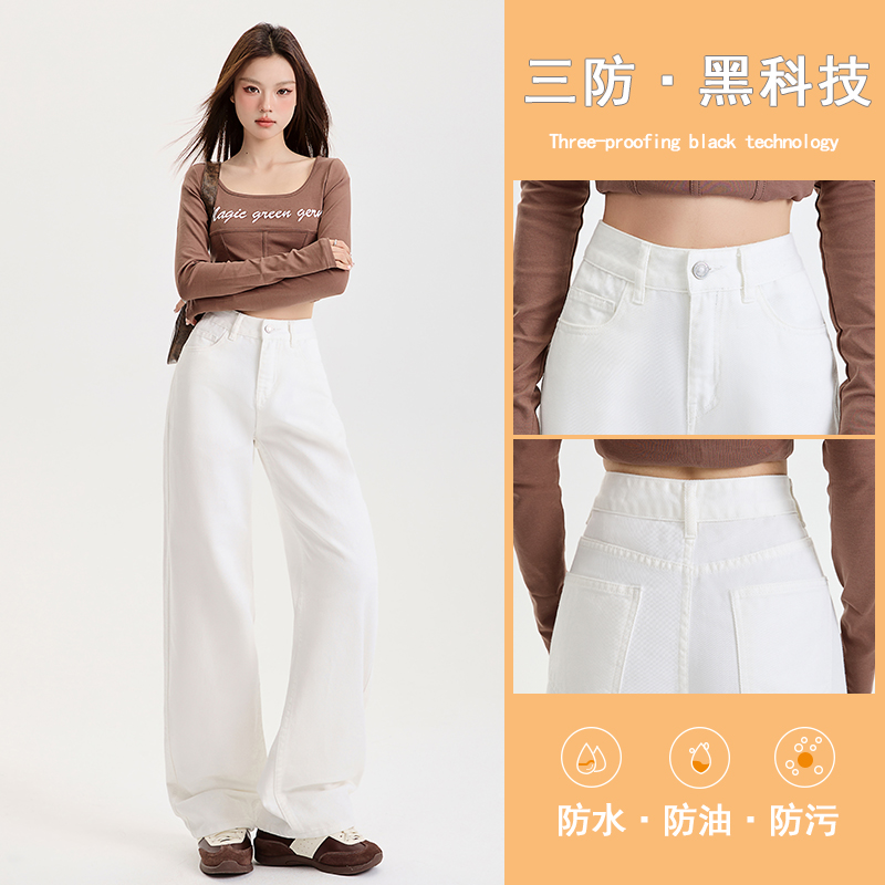 Good breathable performance~ light luxury experience!  Three-proof jeans without fading simple straight wide-leg draped floor pants