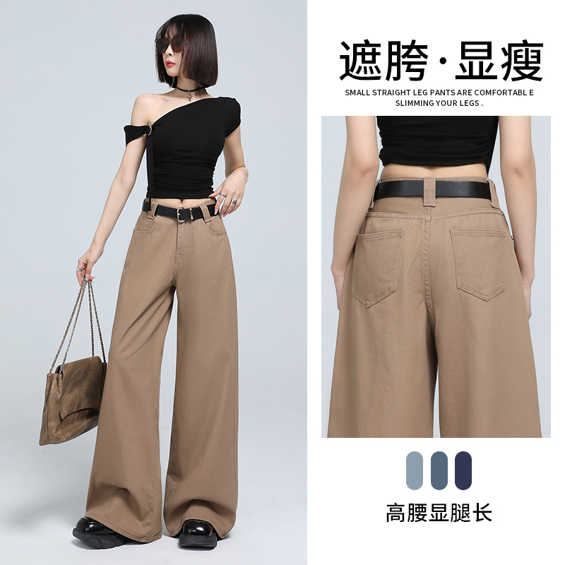 Temperament upgraded~ Exclusive for small people!  High-end latte brown solid color loose wide-leg mid-waist floor jeans