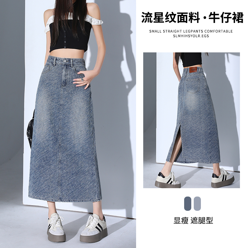 Galaxy Gradient Meteor Blue ~ Textured high-waist denim skirt for women 2025 new mid-length slim hip-packing skirt