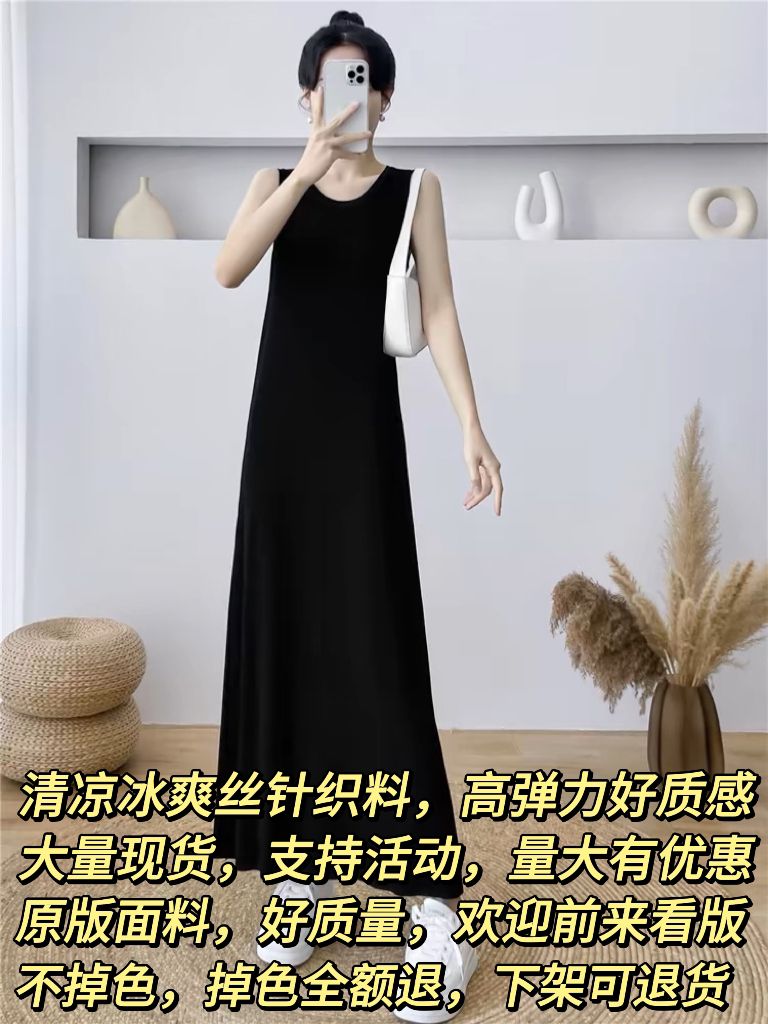 Hepburn little black skirt with base and inner skirt for women's summer new mid-length loose sleeveless stretch vest dress