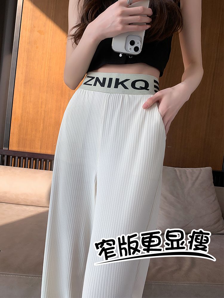 2025 new letters narrow waist wide-leg pants for women's spring and summer thin straight-leg casual white ice silk draped knitted pants
