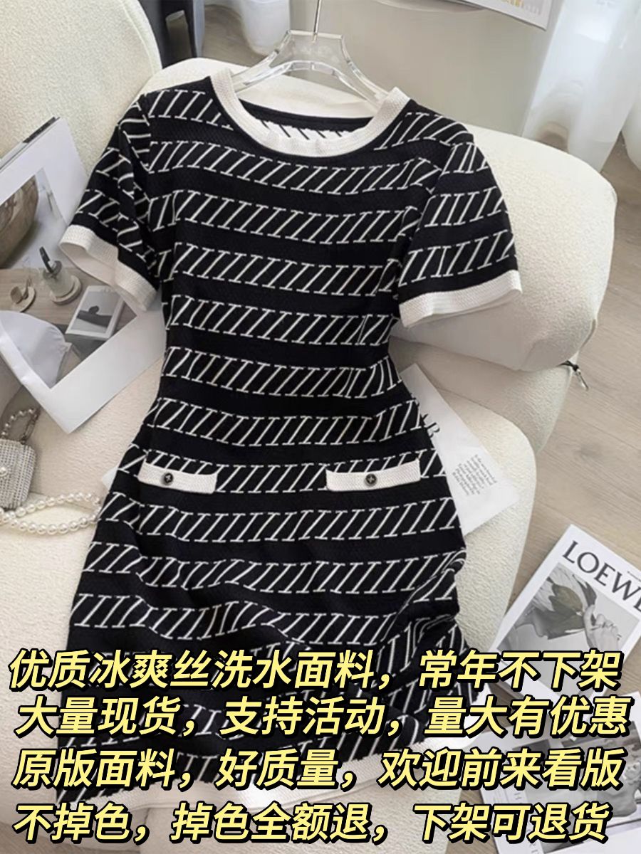 Chic niche summer clothing for women with small fragrance round neck knitted dress with ice silk thin OL commuter a-line skirt high-end feeling