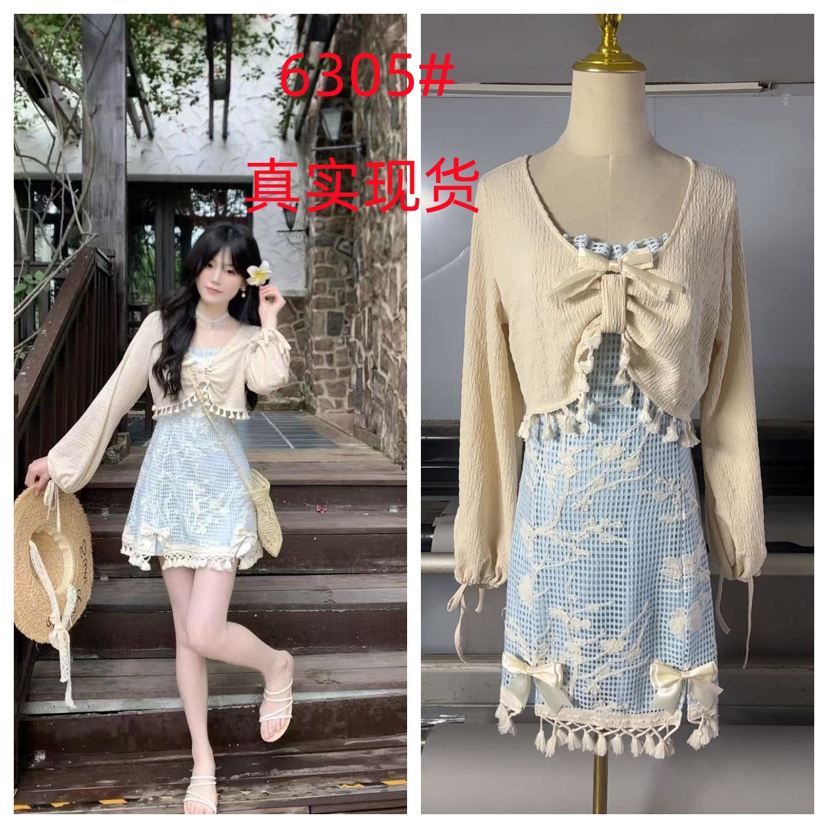 Blovelan Blue Ye Qing Porcelain Sweet and Fresh Spike Knitted Shirt Tassel Bow Sling Skirt Two-piece Set