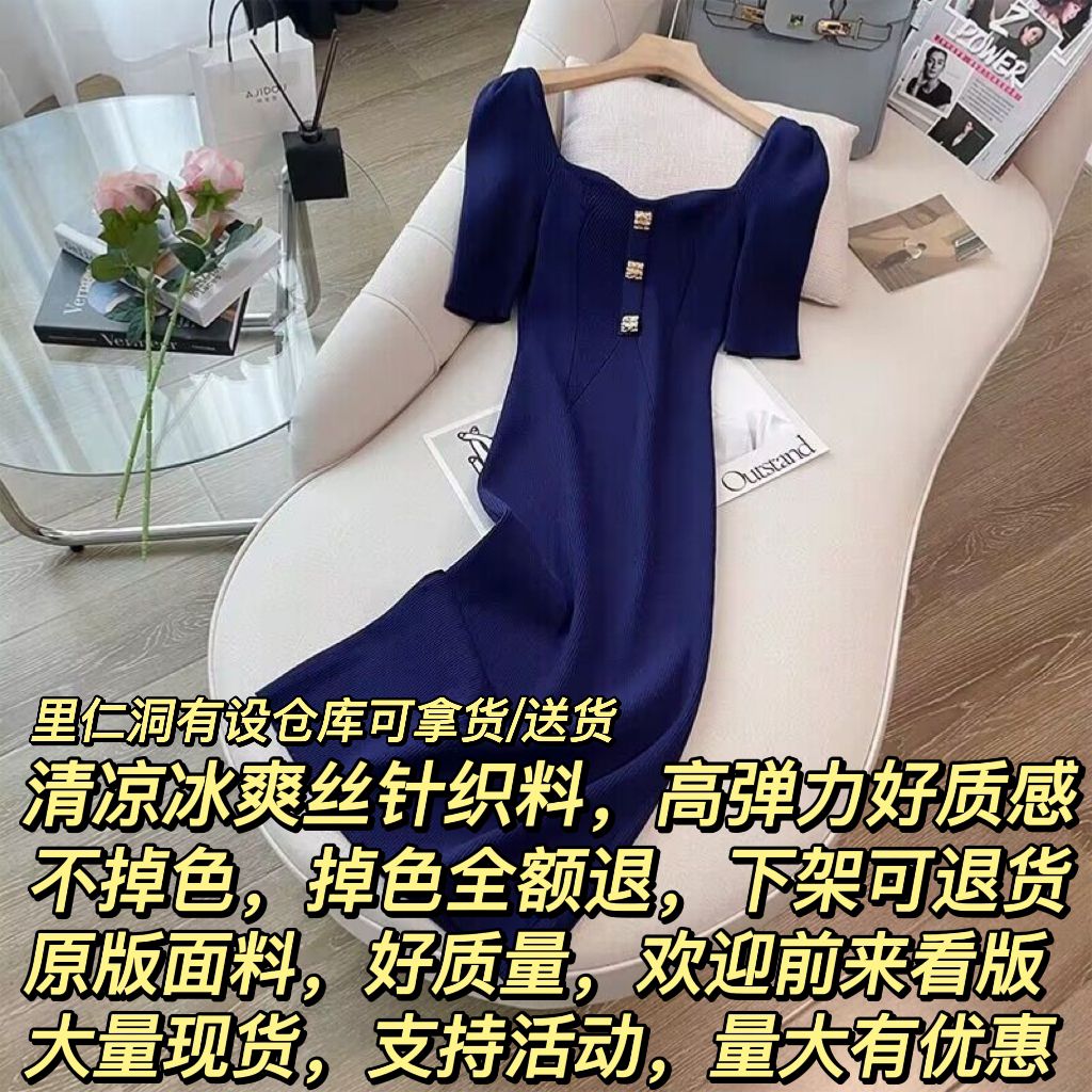Summer dress female celebrity style square collar short-sleeved ice silk knitted dress slim hip-covered mid-length over-knee bottom skirt