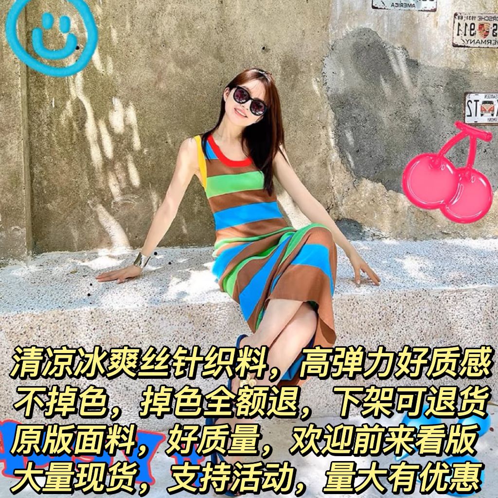Striped contrasting color sleeveless rainbow vest skirt high-end Sanya travel beach photography fashionable age-reducing vacation long skirt