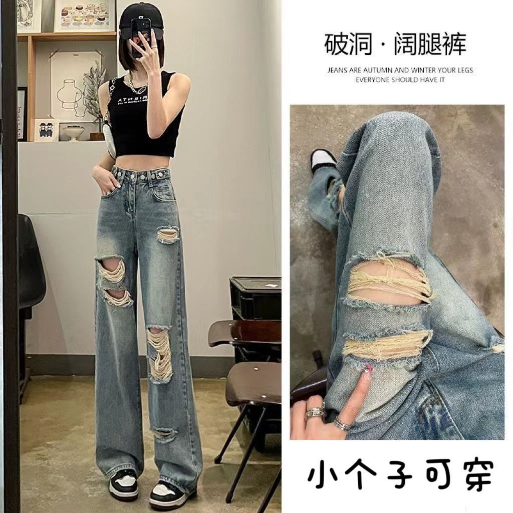 2025 spring narrow version ripped light color small person with high waist slim wide legs and versatile floor straight jeans for women