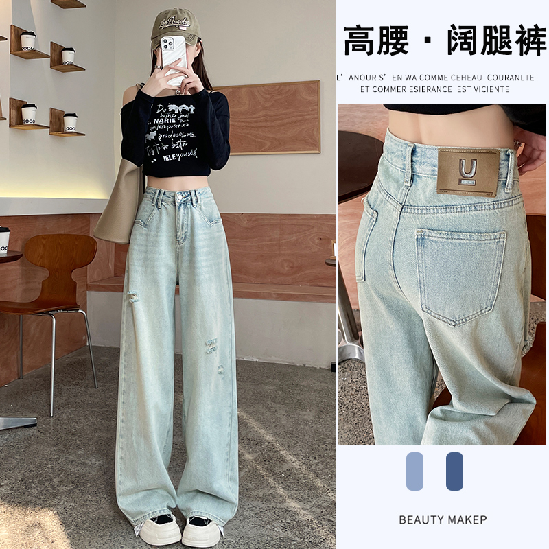 Ripped straight jeans for women in spring and autumn 2025 new high-waist loose American narrow version wide-leg floor trousers