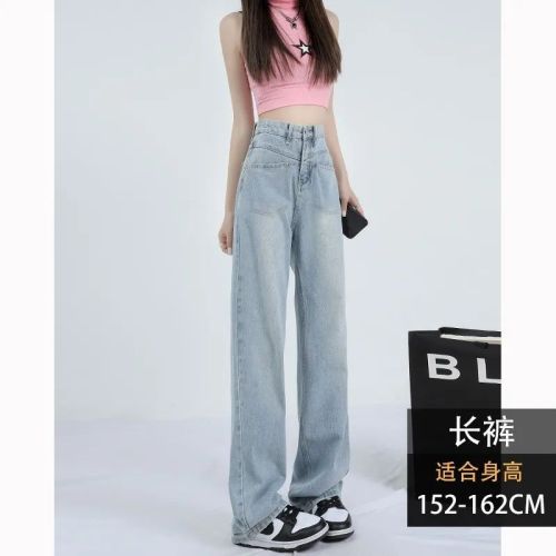 Light-colored wide-leg spring new jeans for women with high waist loose slim straight-leg small draped floor pants