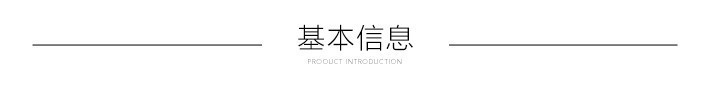 基本信息.jpg?x-oss-process=image/resize,h_800,w_800