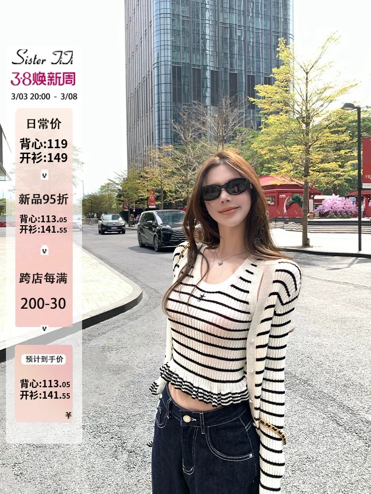 3/03 20:00 Miss titi D1or private dress striped hem lace suspender cardigan suit