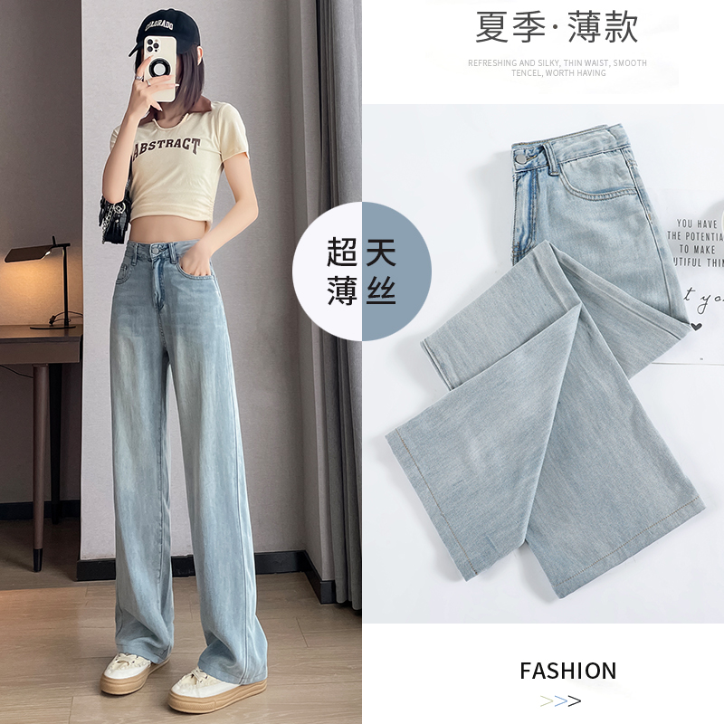 Light blue tiny jeans for women 2 years new summer thin straight narrow version small ice silk wide-leg pants