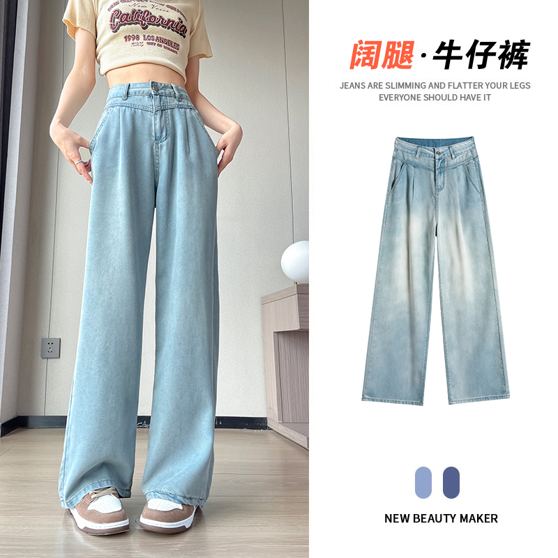 Tennis jeans for women in spring and summer new style thin style slim loose high waist wide legs straight ice silk trousers