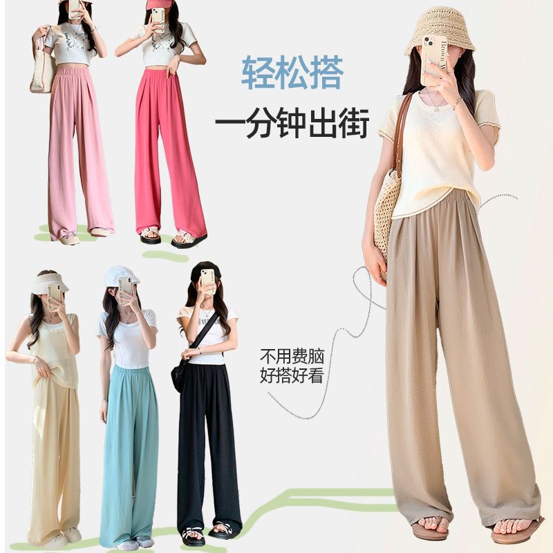 Women's Summer Casual Ice Silk Floor-Length Slim Straight Leg Pants