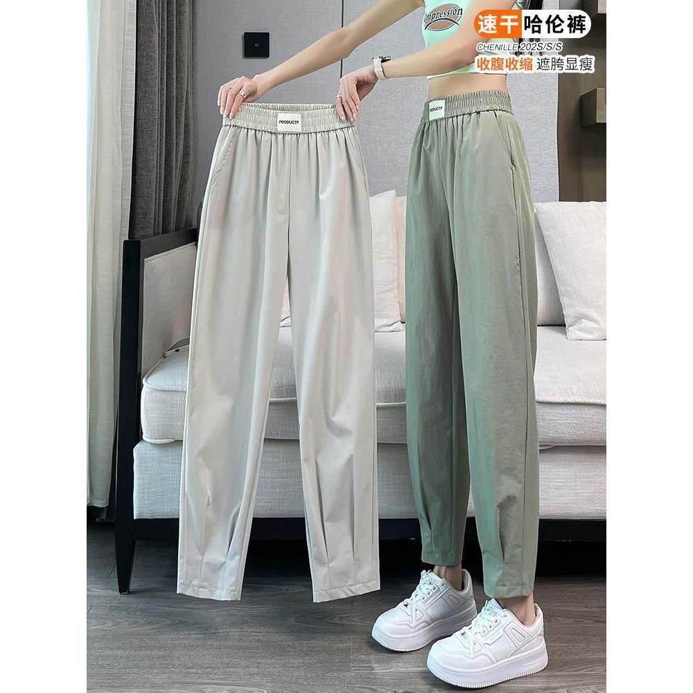 Women's Summer Quick-Dry Sport Pants, Loose and Slimming, New Smoking Pipe Casual Radish Pants with Ice Silk Chiffon
