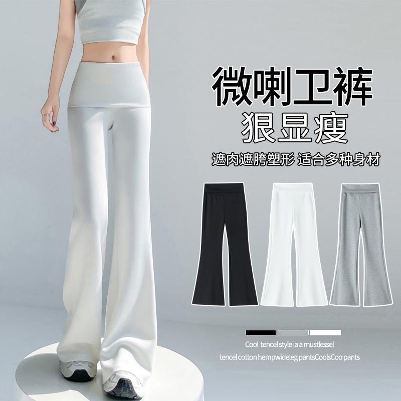 Real-life American style flip-flop pants for women 2025 spring and summer high waist slim sports yoga wide-leg straight-leg pants
