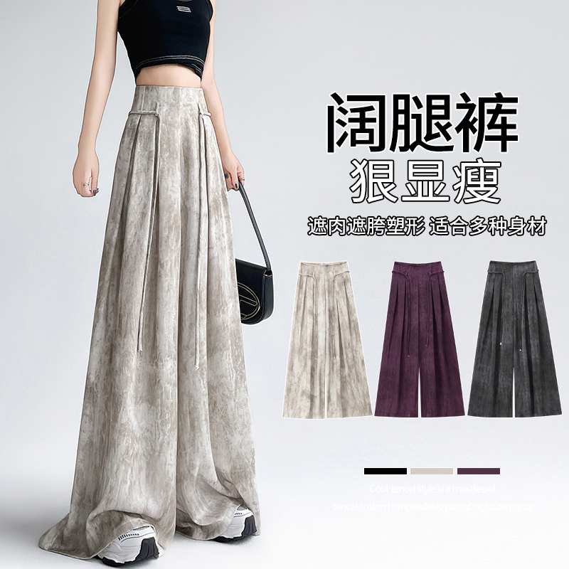 Real photo of ice silk acetate satin tie-dye suit pants for women in spring and summer high waist slim drawstring versatile casual wide-leg pants
