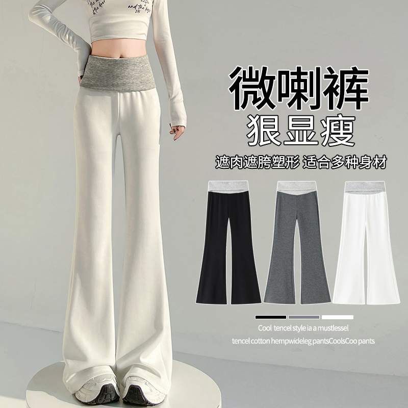 Real-life air layer splicing micro-flare pants for women in spring and summer design slim fit and floor-moving casual horn yoga sweatpants