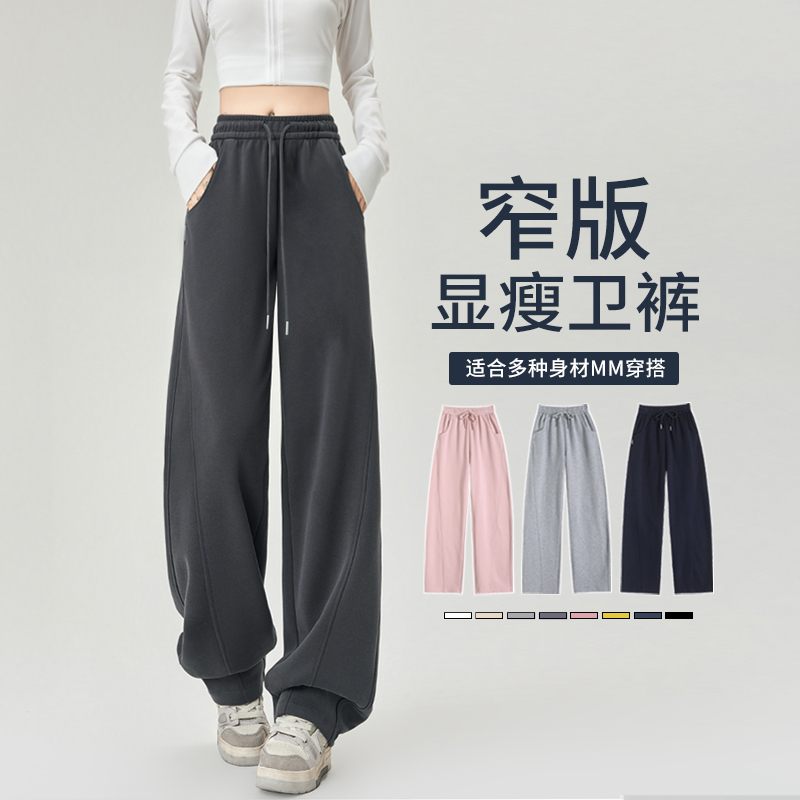 Three-dimensional waist narrow version of banana wide-leg pants for women in spring and autumn thin new style draped casual scimitar straight-leg sweatpants