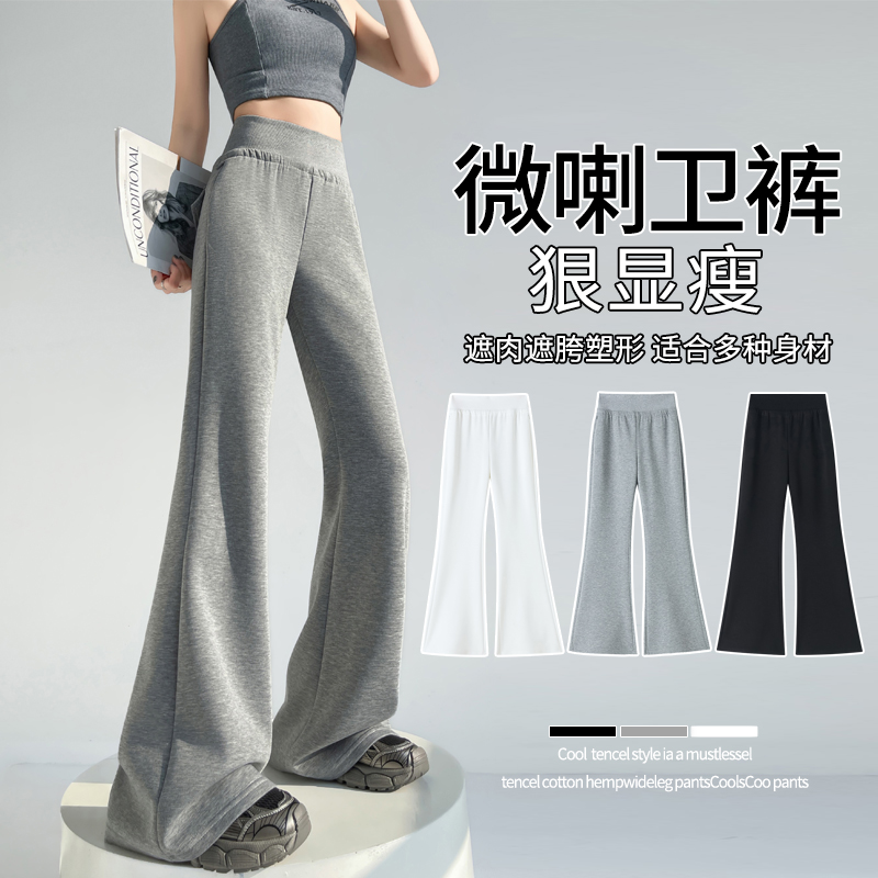 Real photo American style flare pants for women 2025 spring and summer new high-waist slimming sports yoga wide-leg straight-flare pants