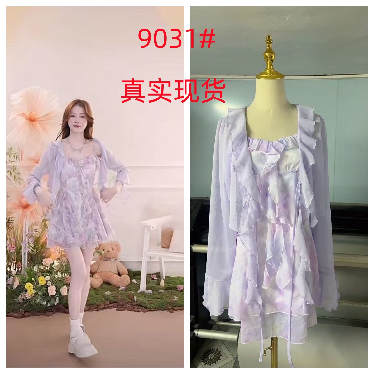 Yangcheng Story - Purple Smile V-neck Waist-Close Sling Skirt Spring and Summer Ambient Flower Short Skirt + Cardigan