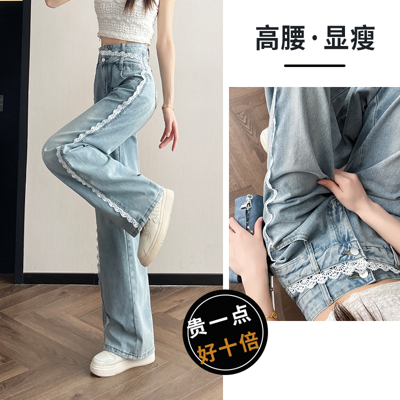Fashionable lace lace spliced ​​high-waisted jeans for women loose slim straight pants small fashion temperament trousers