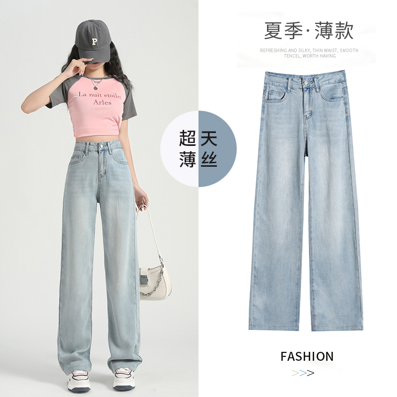 High-waisted Tiansi Jeans for women in spring 2025 new pear-shaped body slim straight loose wide-leg trousers