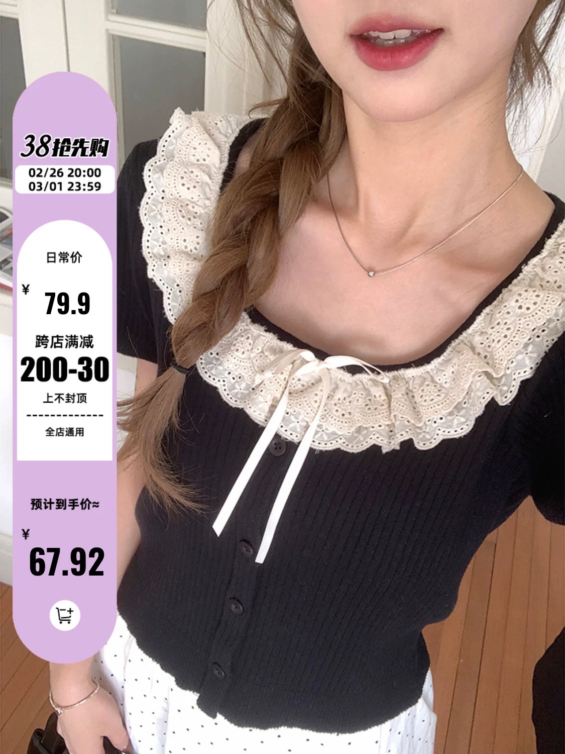 Lu Xiaotuantuan bow lace collar knitted short-sleeved 2025 early spring new style slim fit and sweet top
