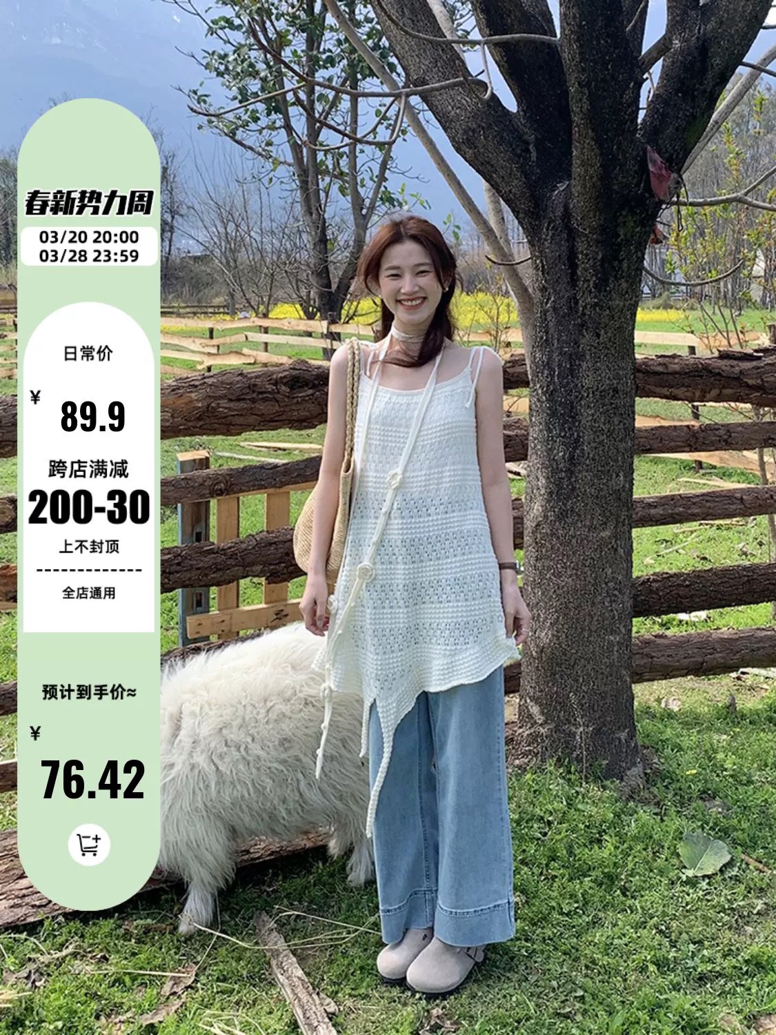 Lu Xiaotuantuan Pure Desire Design Flower Sling Shirt 2025 Spring New Korean Style Loose Skirt for Women