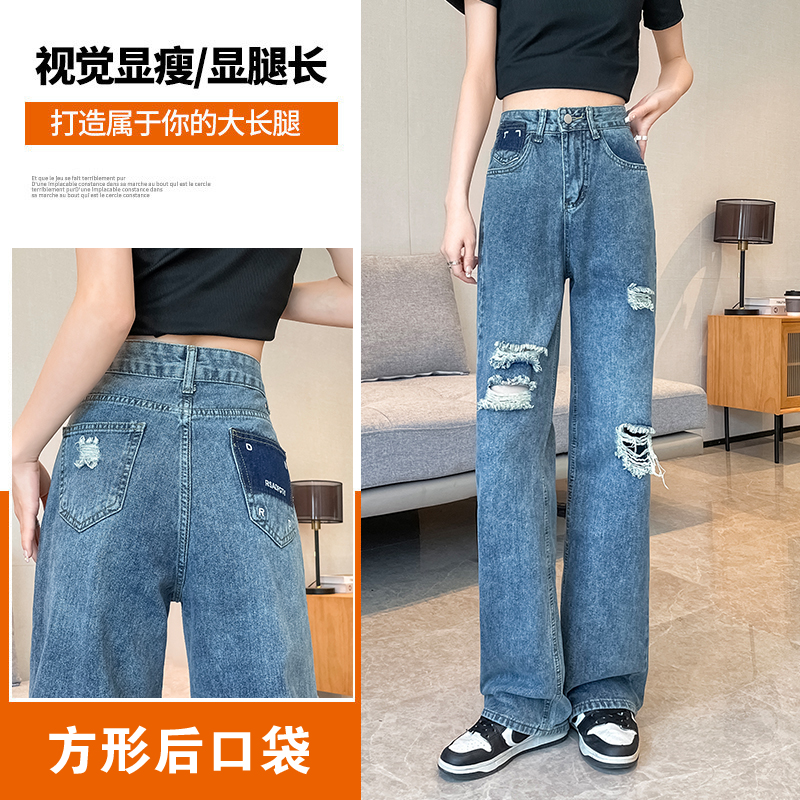 Design sense niche contrasting color pocket loose beggar ripped high waist casual straight wide-leg floor jeans for women
