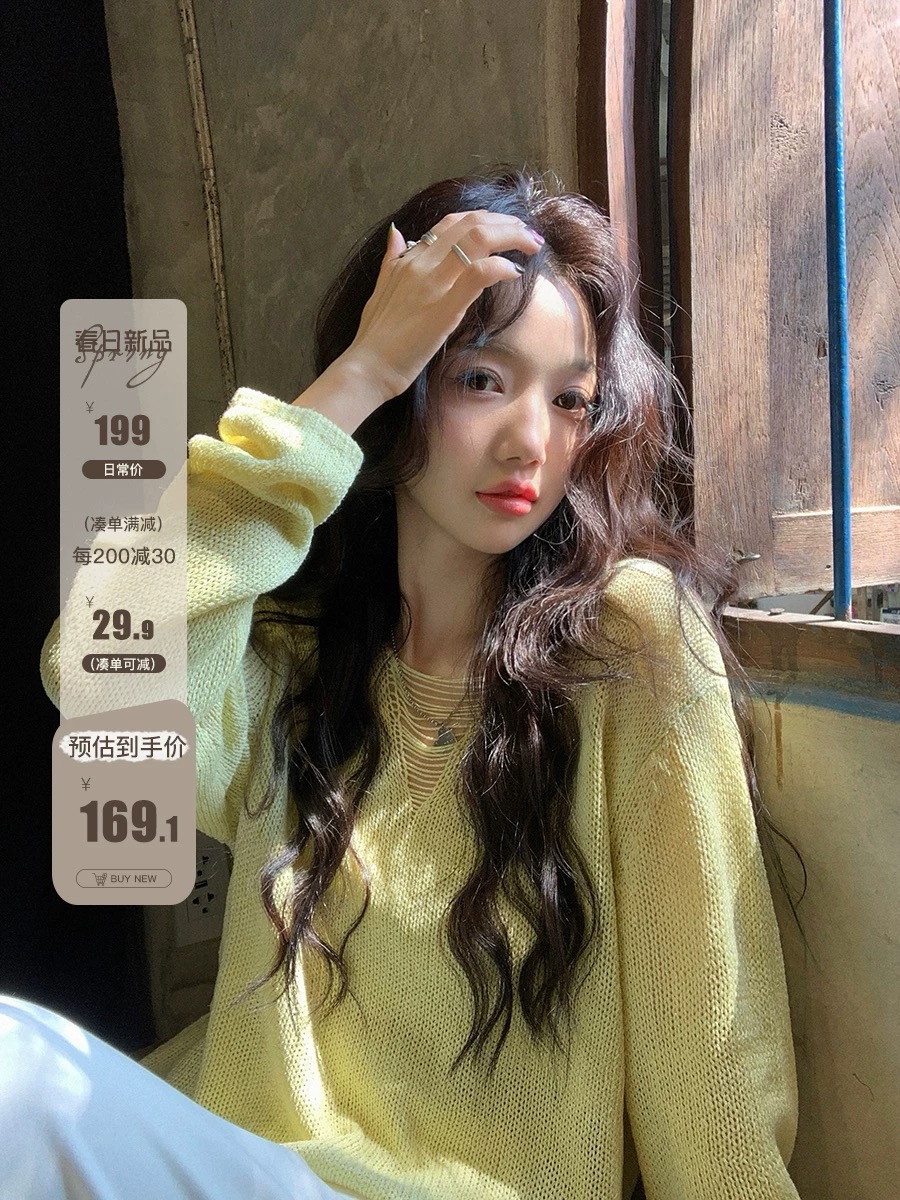 Zhang Beibei ibell Lacele Tennis linen blended texture large V-neck micro hollow knitted sunscreen blouse for women