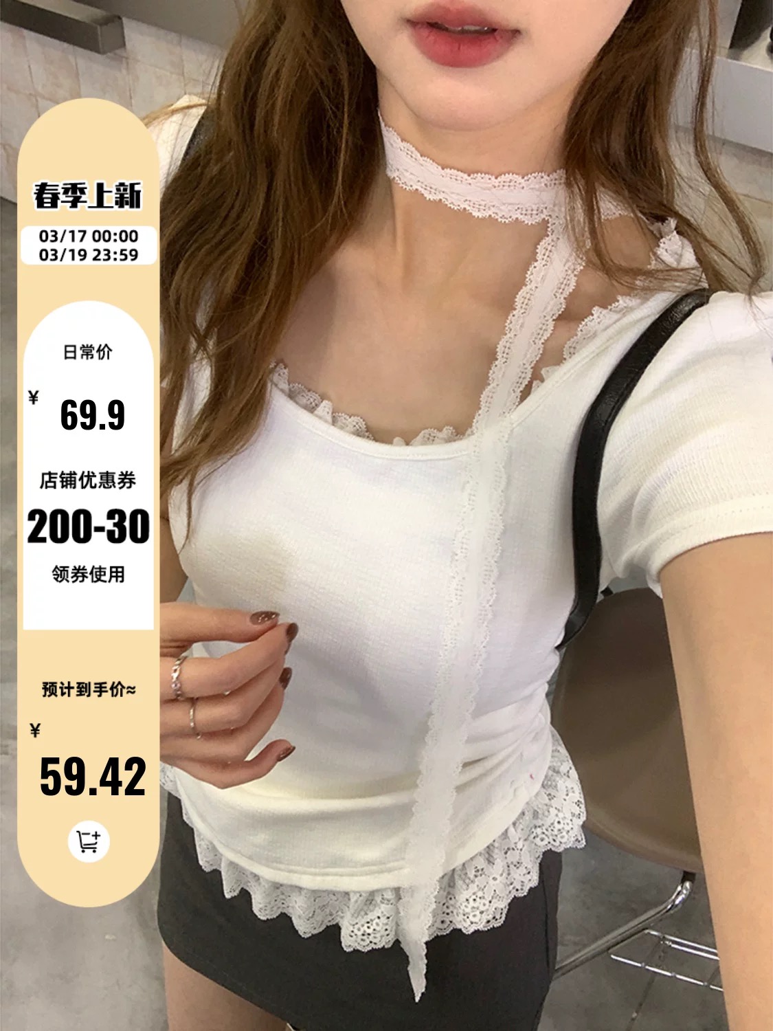 Lu Xiaotuantuan strap lace hot girl short sleeve 2025 early spring new waist-hugging style to make her look slim and sexy pure top